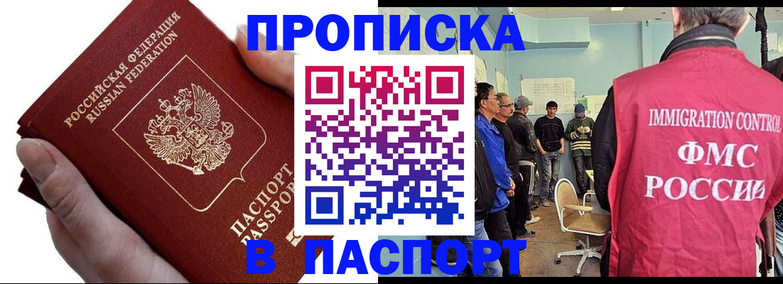 временная регистрация собственник в Кодинске