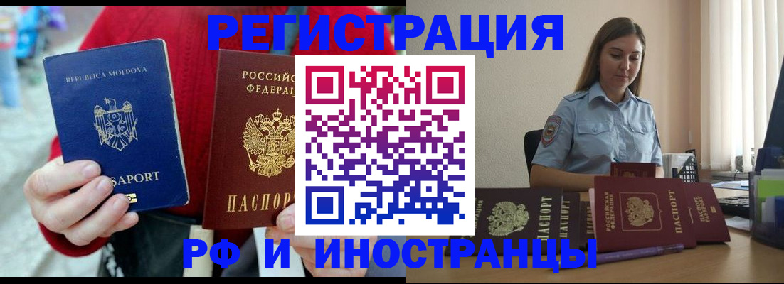 где прописаться в Кодинске