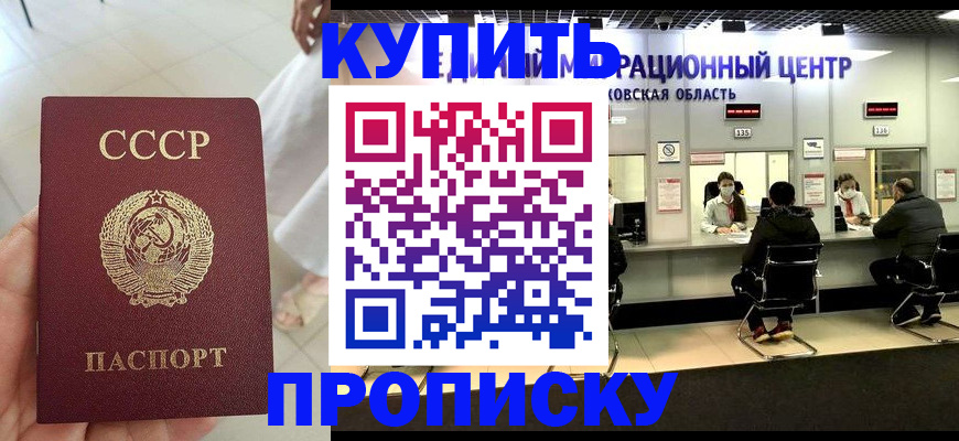 временная регистрация адрес в Кодинске