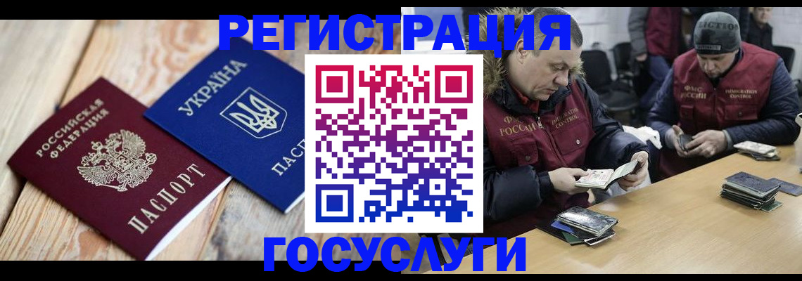 прописка 2025 в Кодинске